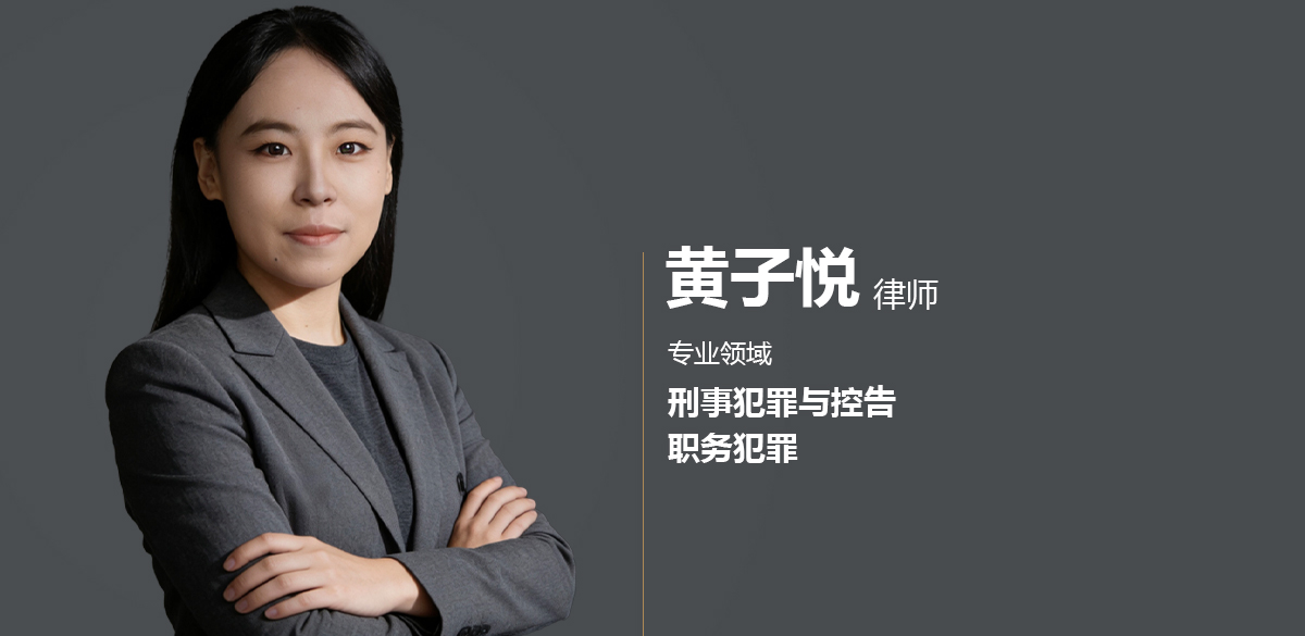 黄子悦内.jpg